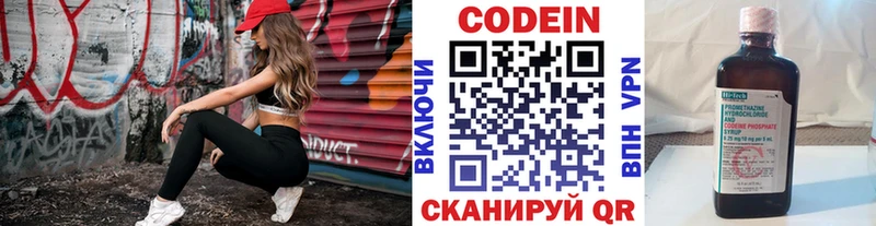 Купить закладки  Белая Калитва  Кодеин Purple Drank 