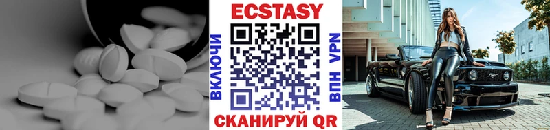 ЭКСТАЗИ mix  Купить  Белая Калитва 